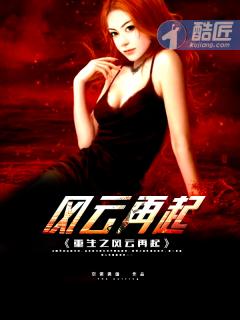 嫡女重生之风云再起