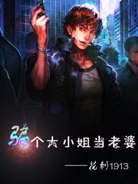 骗个大小姐当老婆免费阅读