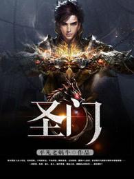 圣兽之王