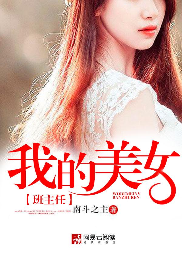 我的美女班主任林雨薇秦岚的委托人是谁