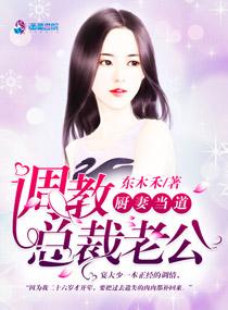 调教师道具总裁