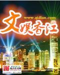 文娱香江龙血的