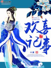 贴身保镖叶凌天与李雨欣