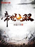 无双短剧