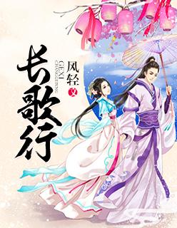 长歌行朗读