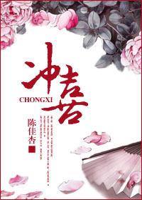 冲喜王妃漫画免费阅读酷漫屋