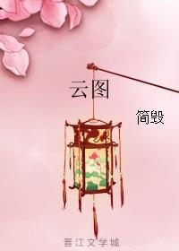 云图控股发布中标公告