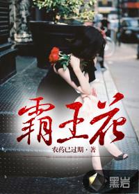霸王花叶甜甜