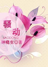 心动的信号8点映