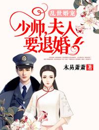 孟衡顾染