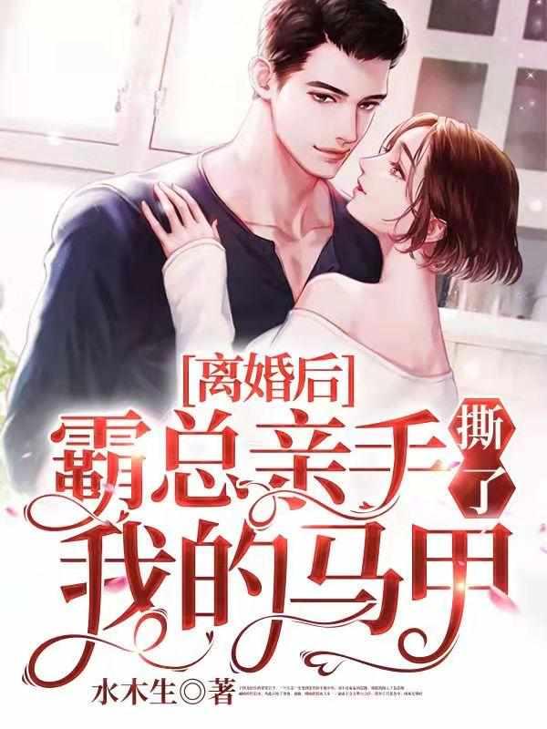 初之心盛霆烨免费阅读无弹窗