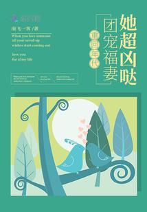 重生年代带团宠小媳妇
