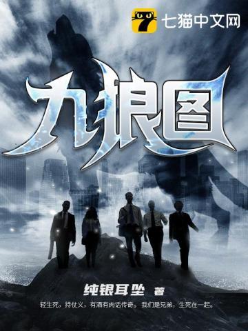 九狼图最后谁杀乔璐的