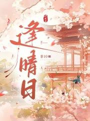 末世降临18楼全员恶人TⅩT