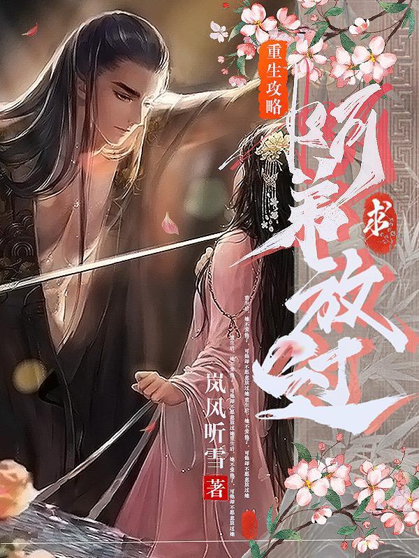 重生攻略