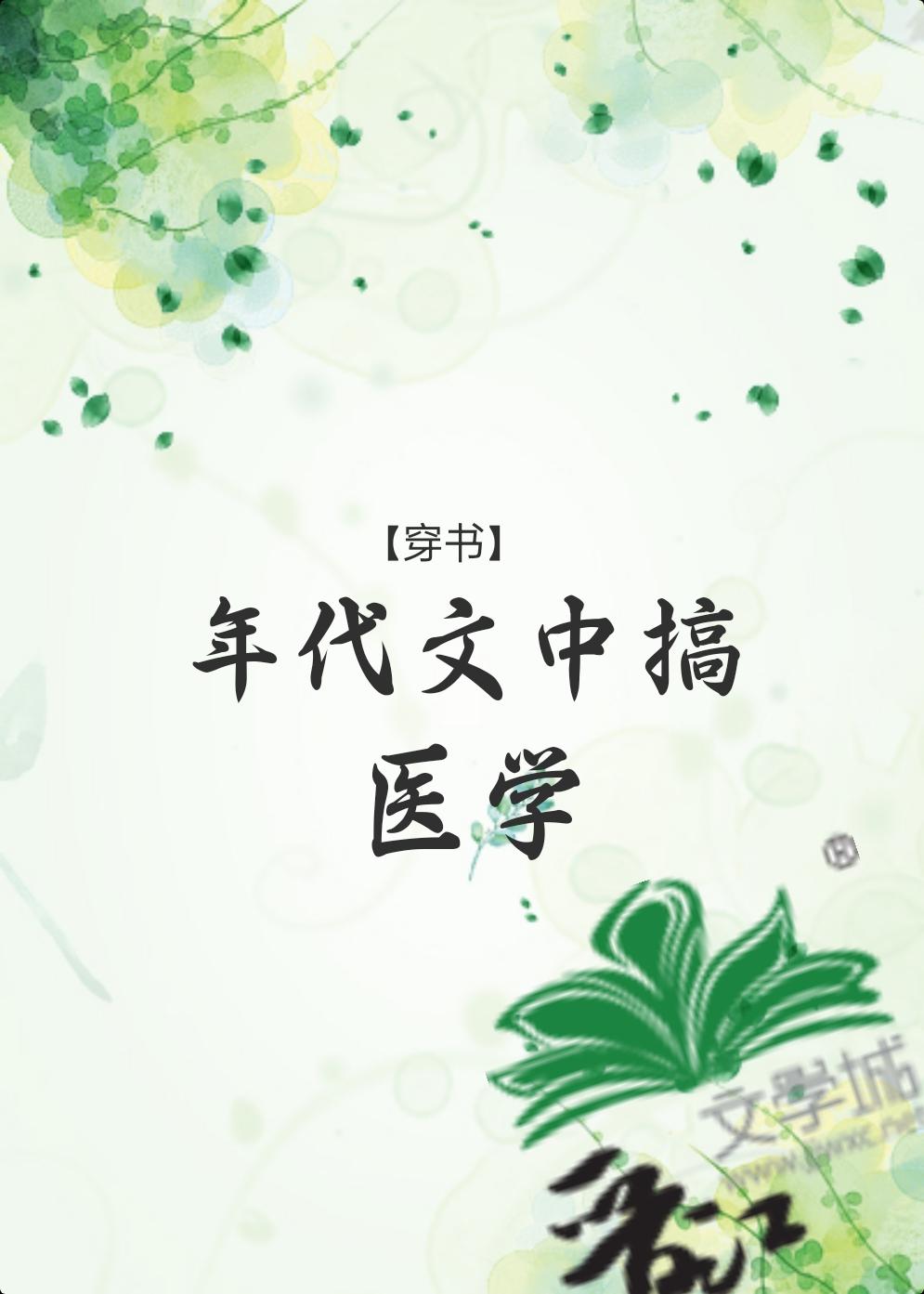 年代文里搞代购[穿书