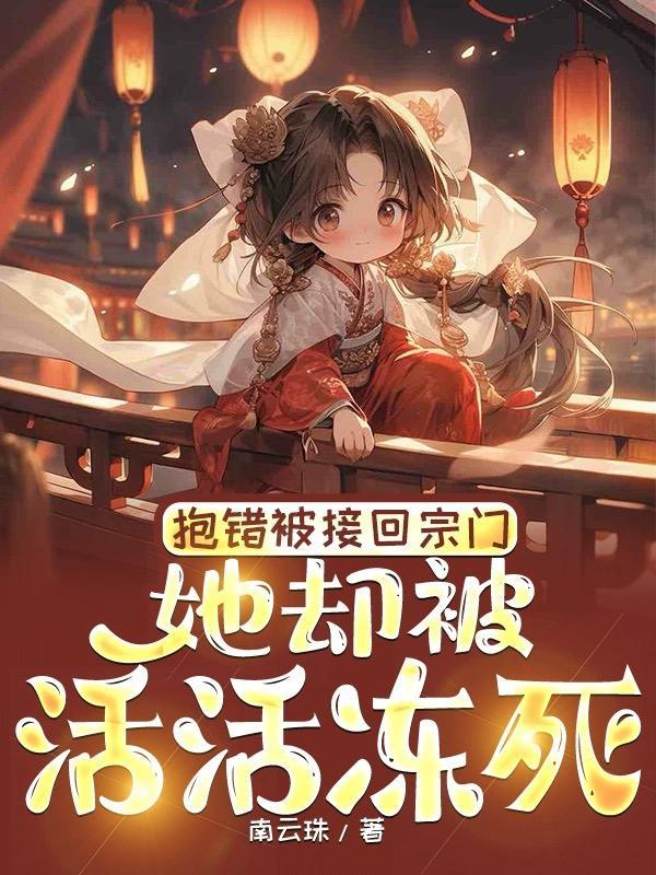 温知夏免费阅读
