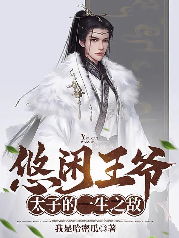 怎么全成帝了