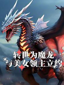 转世魔法