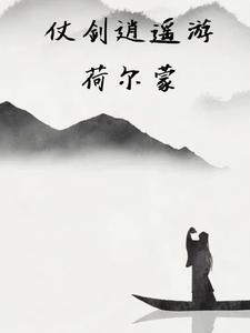逍遥酒剑