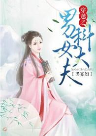 穿越之男科女大夫np黑寡妇