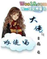 收个大佬当徒弟穿书