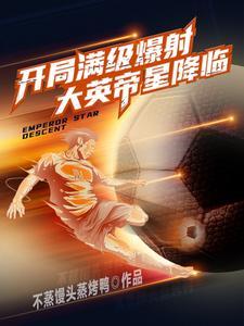 开局满级的