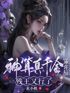 卦妃倾天短剧演员