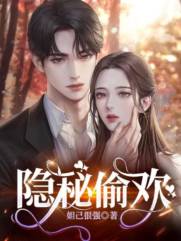 隐秘暗恋阅读