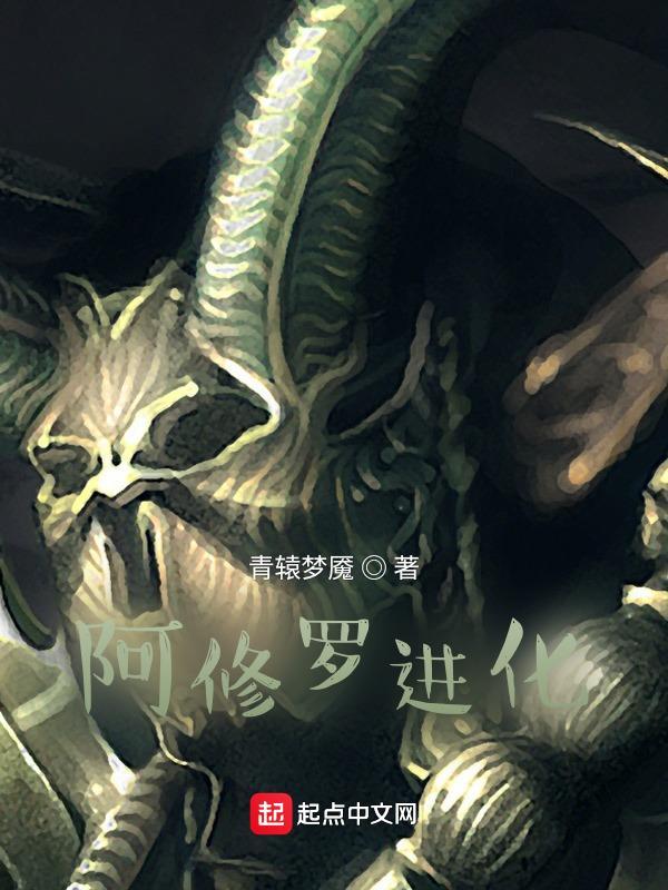 阿修罗的等级