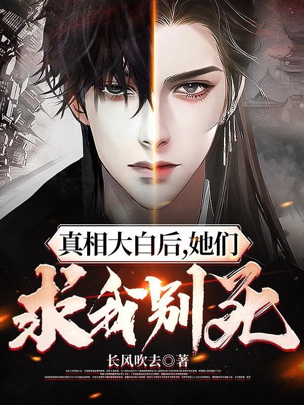 真相大白的歇后语是什么