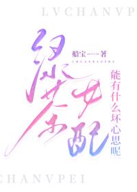 绿茶女配能有什么坏心思呢林窈时煜