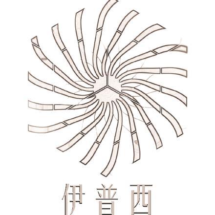 伊普西伦