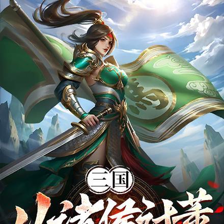诸天从三国开始