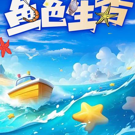 滨海小岛在什么地方