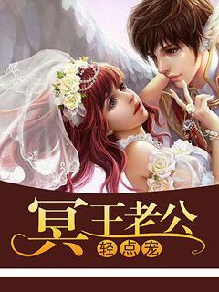 我的绝色老公全文免费阅读