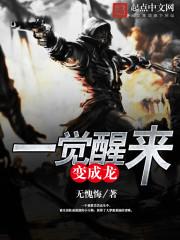 全球兽化 主角狼人