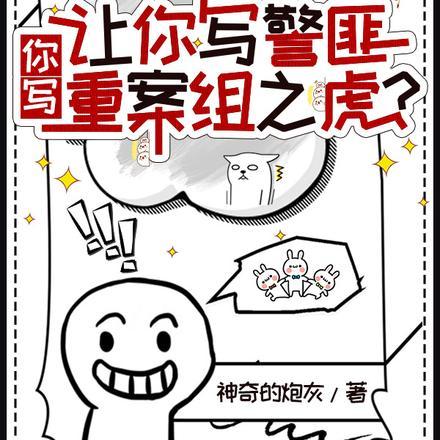 重案组警察危险吗