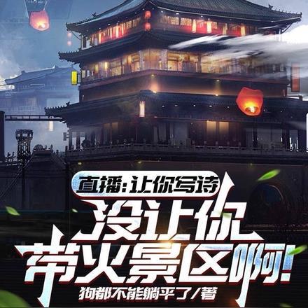 让我看一下你写诗