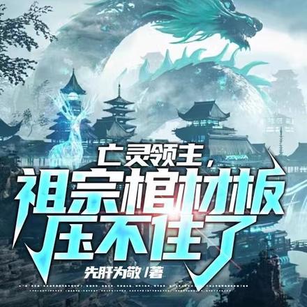 亡灵新领袖