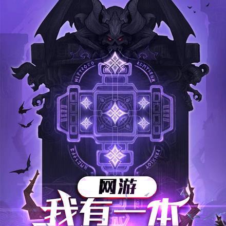 网游主角自创技能