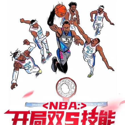 nba开局强化版字母哥