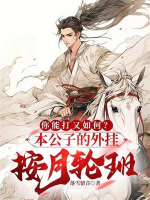 公子本位置