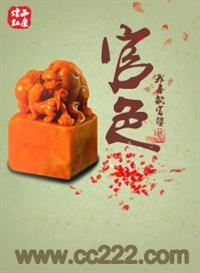 方缘精灵掌门人