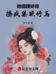 她腰软唇甜txt