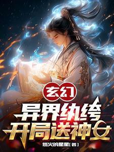 异界重生纨绔类