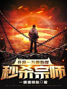 秒杀宗师短剧