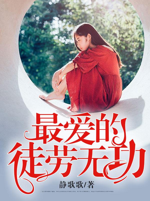 神级狂婿岳风柳萱全集免费