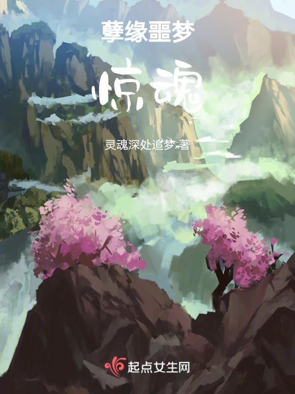 噩梦惊魂