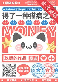 谁说小猫咪就不用努力免费